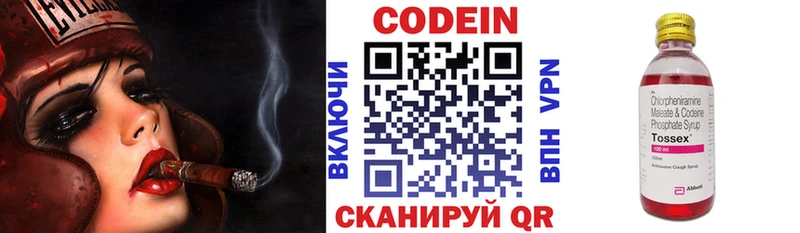 Кодеин Purple Drank  Вытегра 