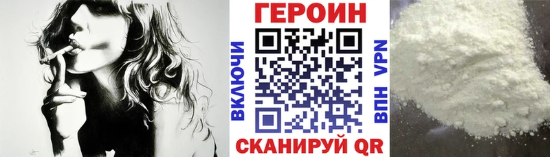 Героин Heroin Вытегра