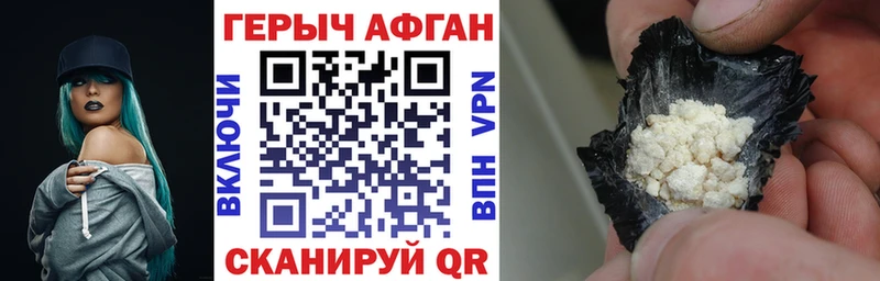 ГЕРОИН герыч Вытегра