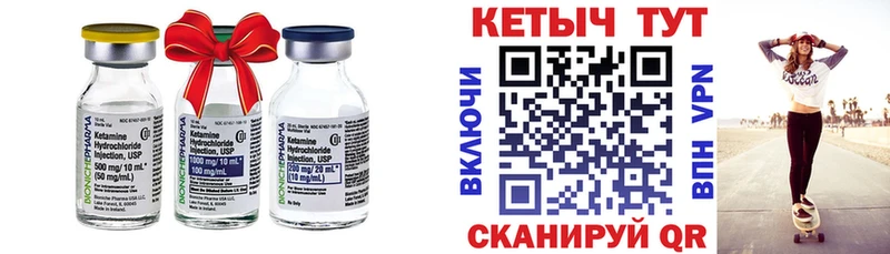 КЕТАМИН ketamine  Вытегра 