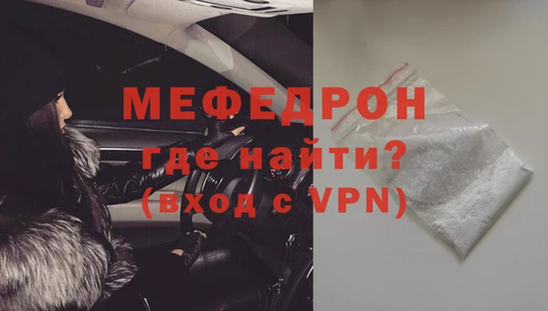 метамфетамин Снежногорск