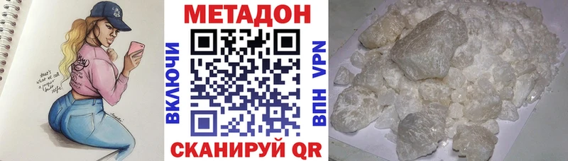 МЕТАДОН methadone  Вытегра 