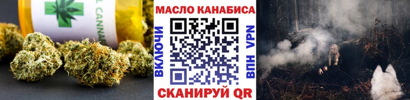 ТГК THC oil Вытегра